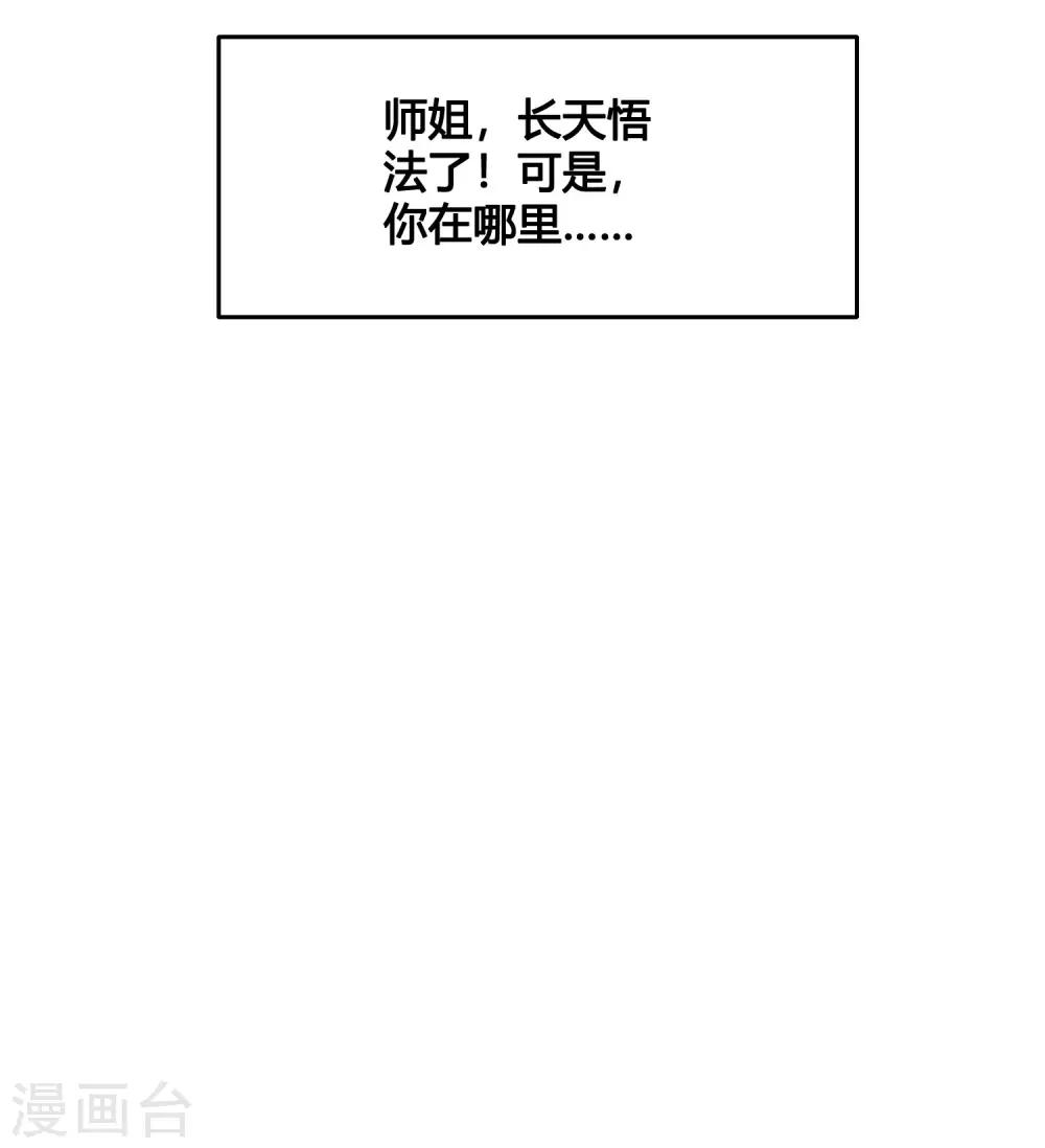 第82话 师姐，这把刀取名忆雪可好？14