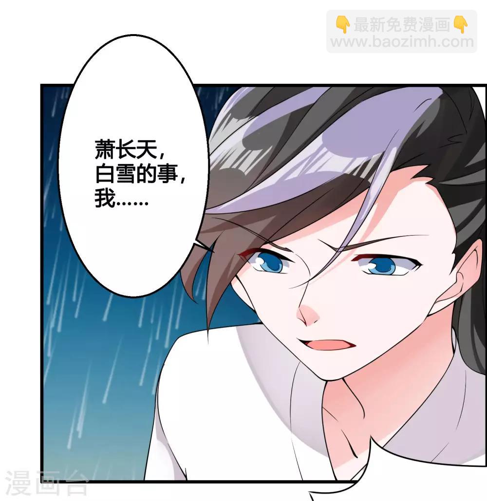 第82话 师姐，这把刀取名忆雪可好？16