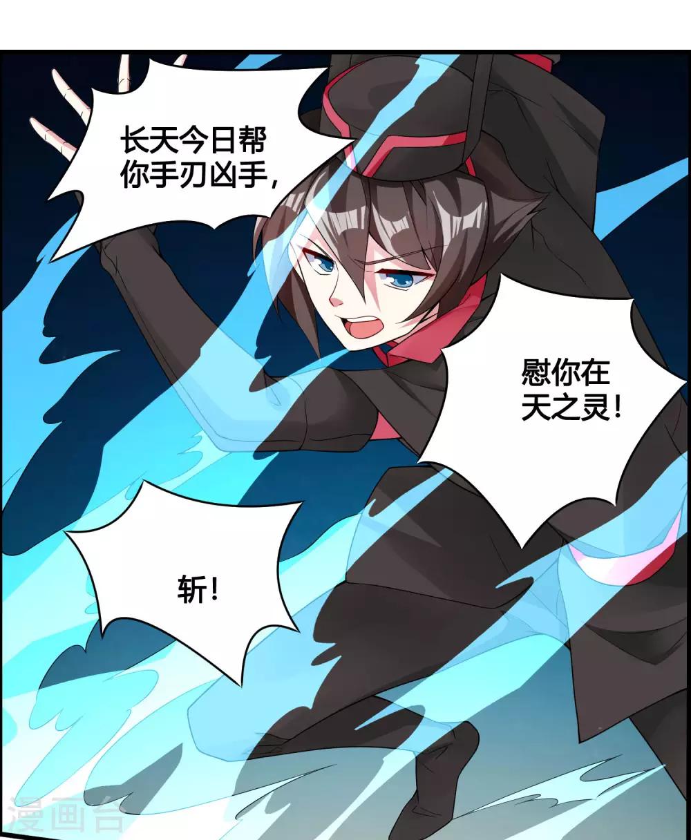 第82话 师姐，这把刀取名忆雪可好？4