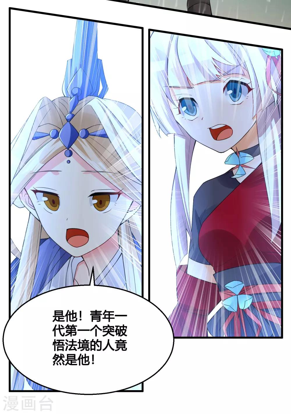 第82话 师姐，这把刀取名忆雪可好？6