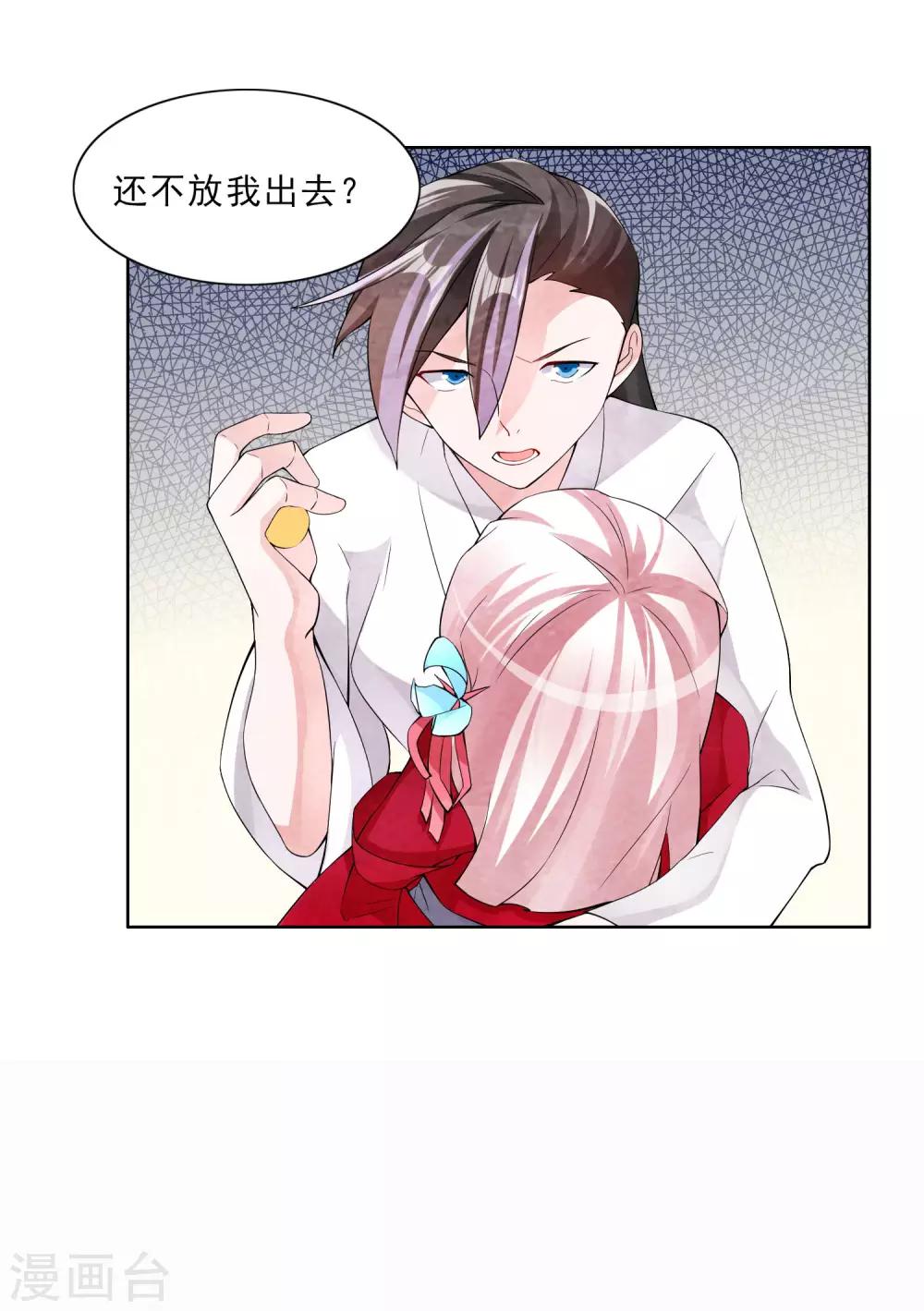 第85话 封天九禁之不死禁14