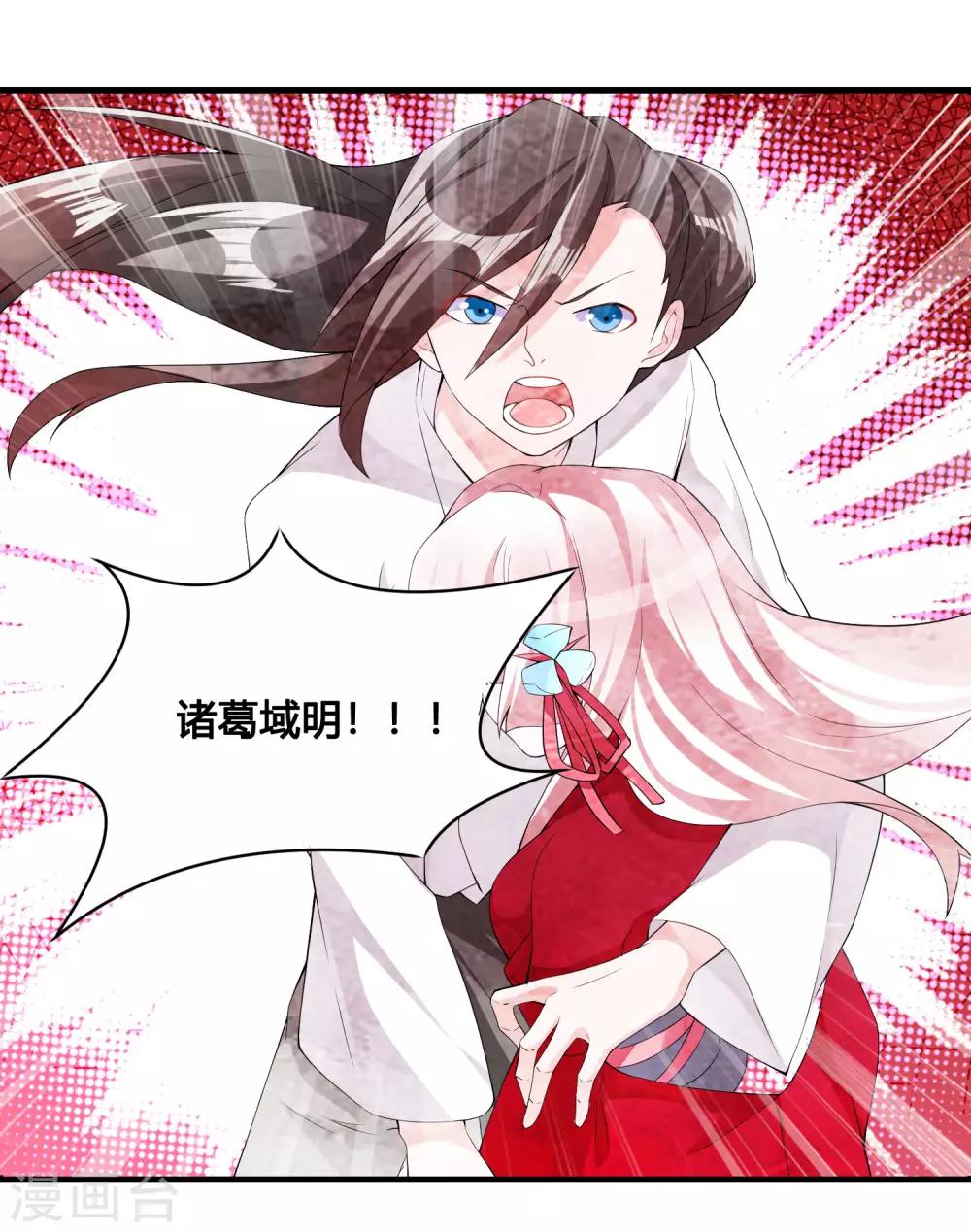 第85话 封天九禁之不死禁16