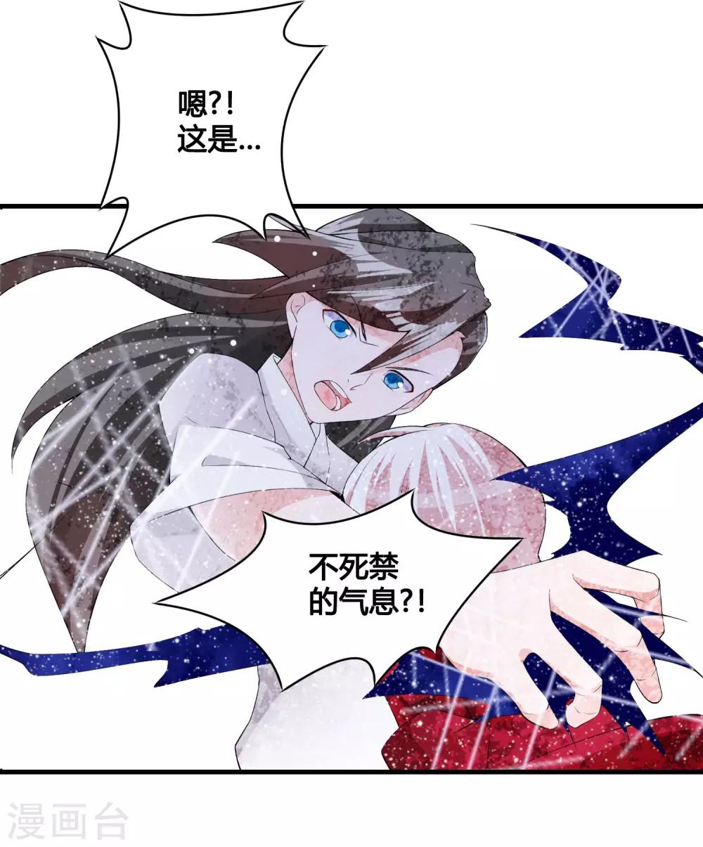 第85话 封天九禁之不死禁18
