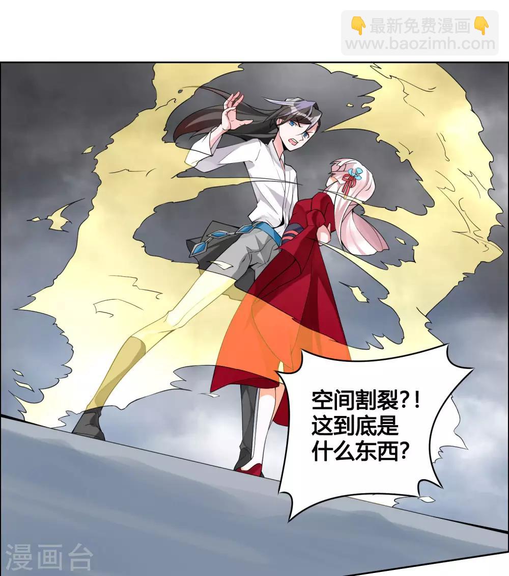 第85话 封天九禁之不死禁2