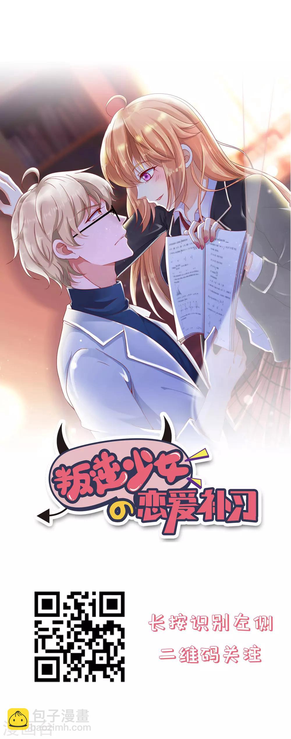 第85话 封天九禁之不死禁32
