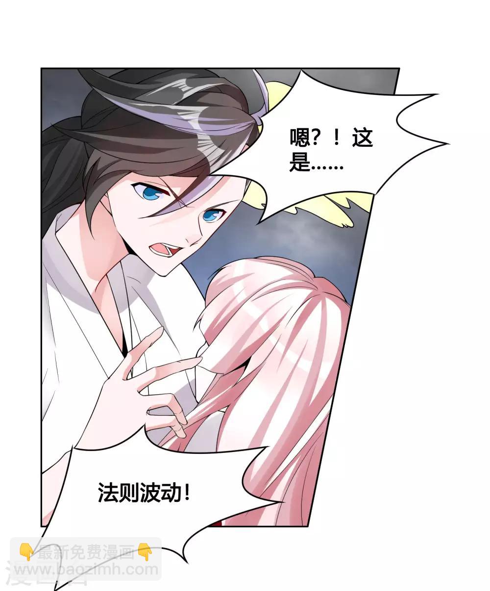 第85话 封天九禁之不死禁4