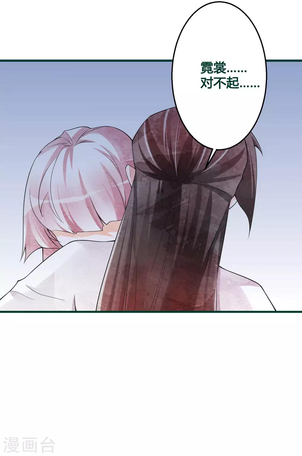 第86话 是敌是友？12