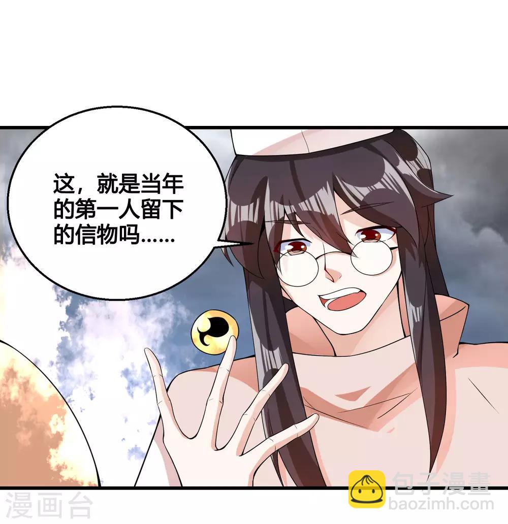 第86话 是敌是友？13