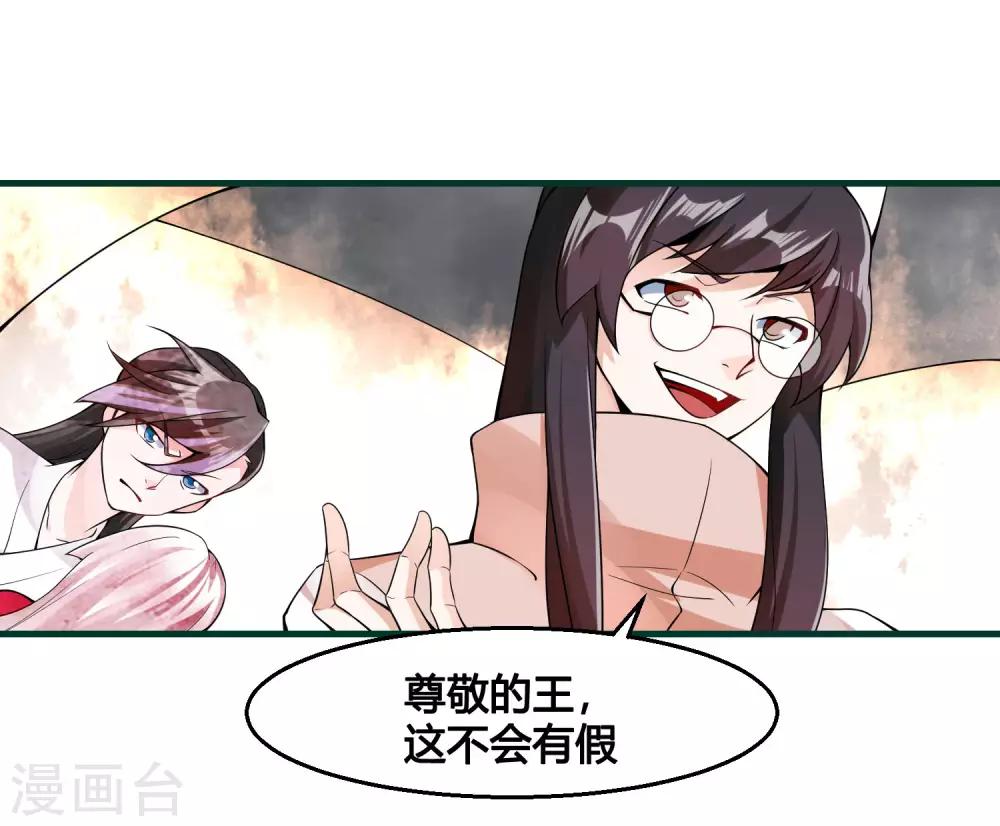 第86话 是敌是友？17