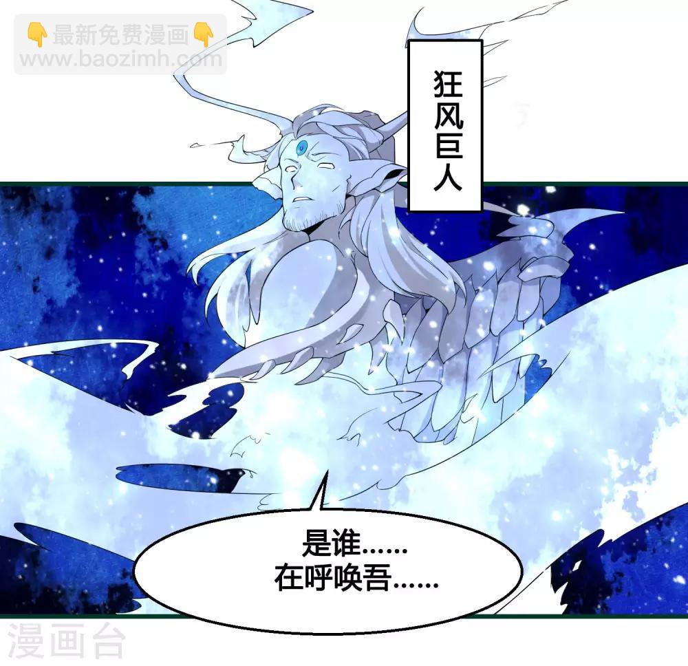 第86话 是敌是友？2