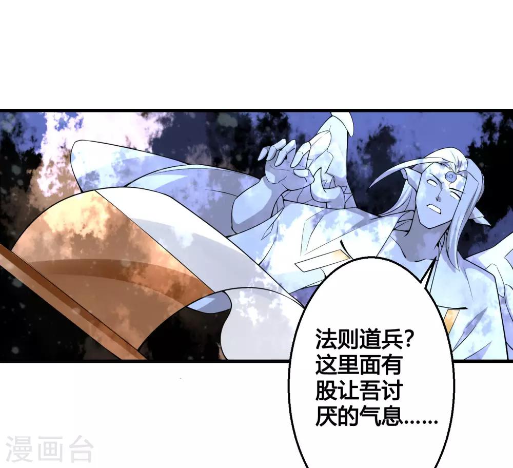 第86话 是敌是友？23