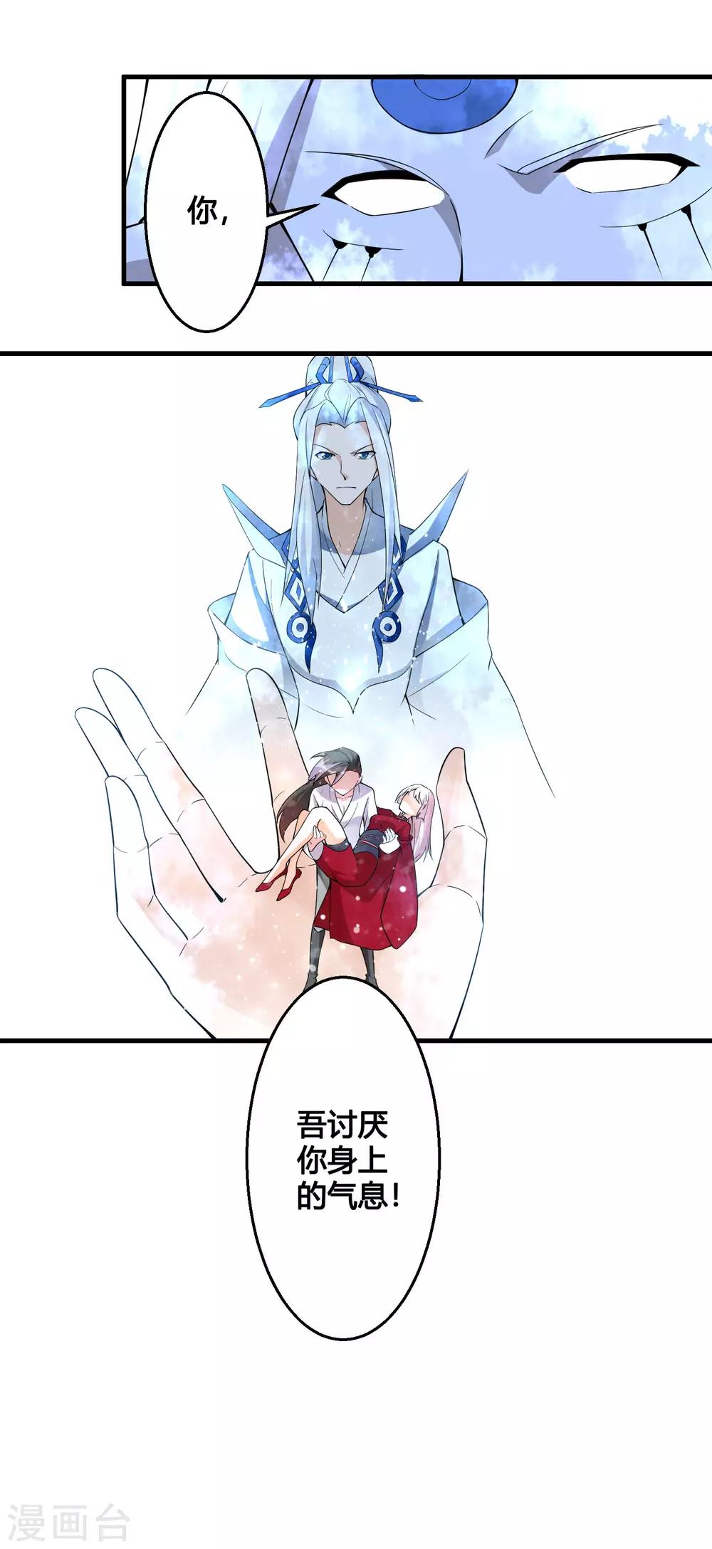 第86话 是敌是友？26