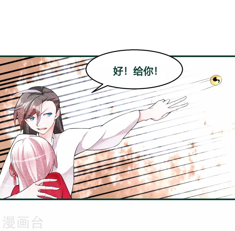 第86话 是敌是友？9
