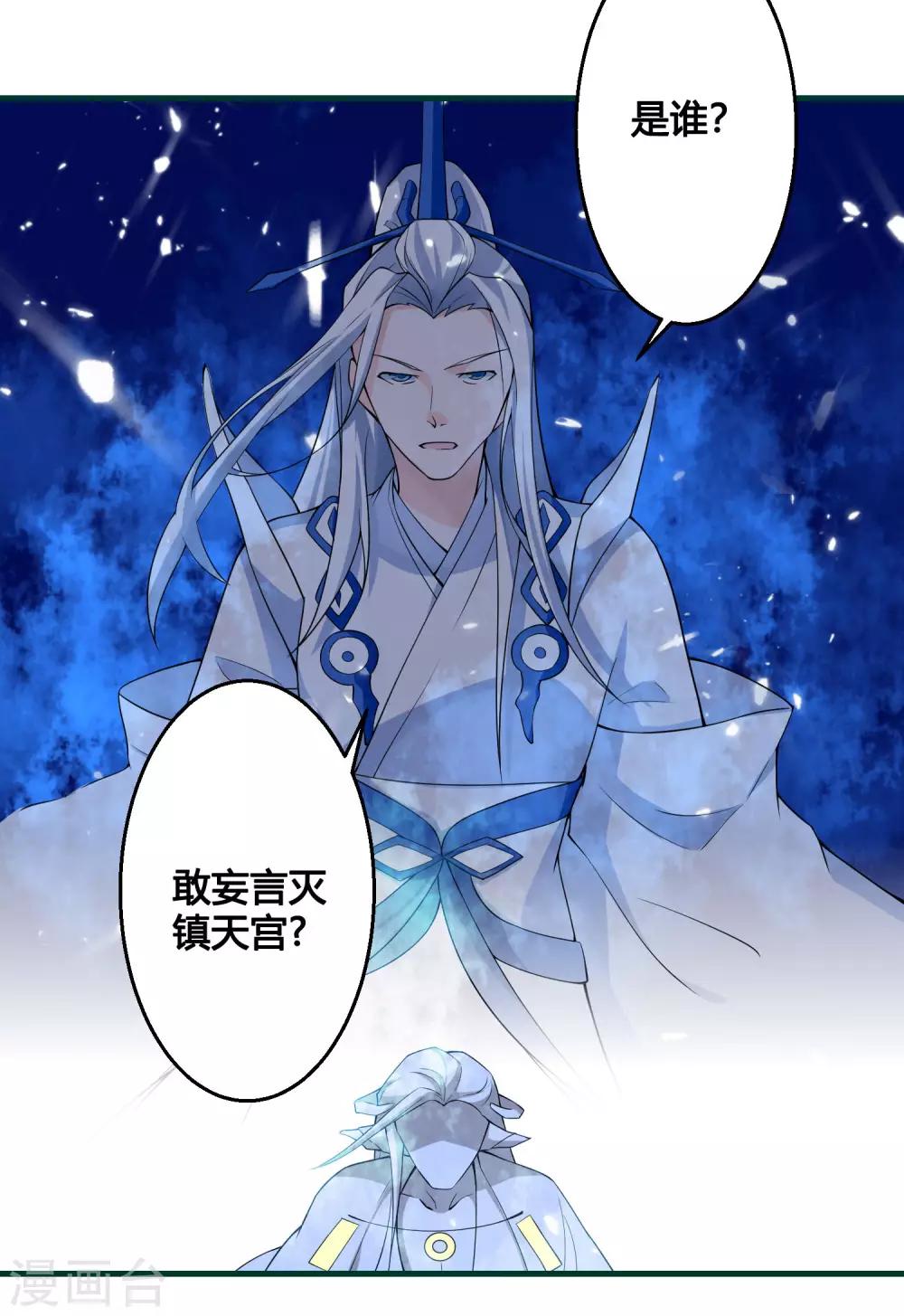 第87话 命运的捉弄13