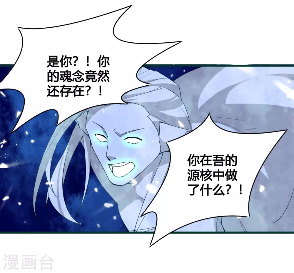 第87话 命运的捉弄14