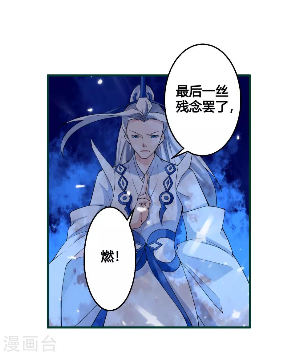 第87话 命运的捉弄15
