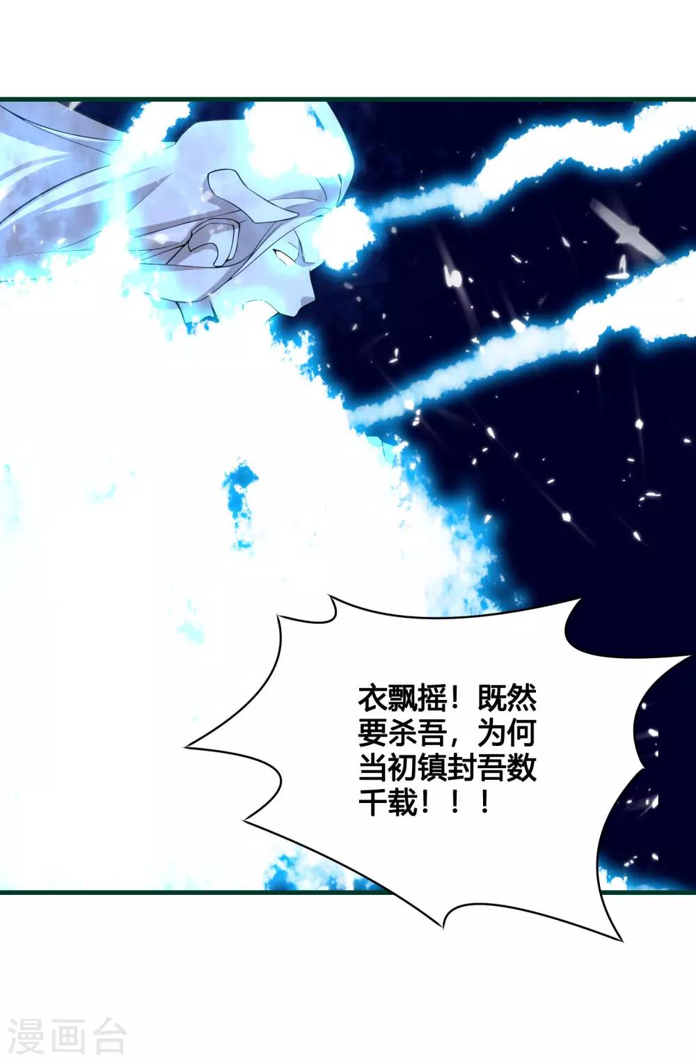 第87话 命运的捉弄19