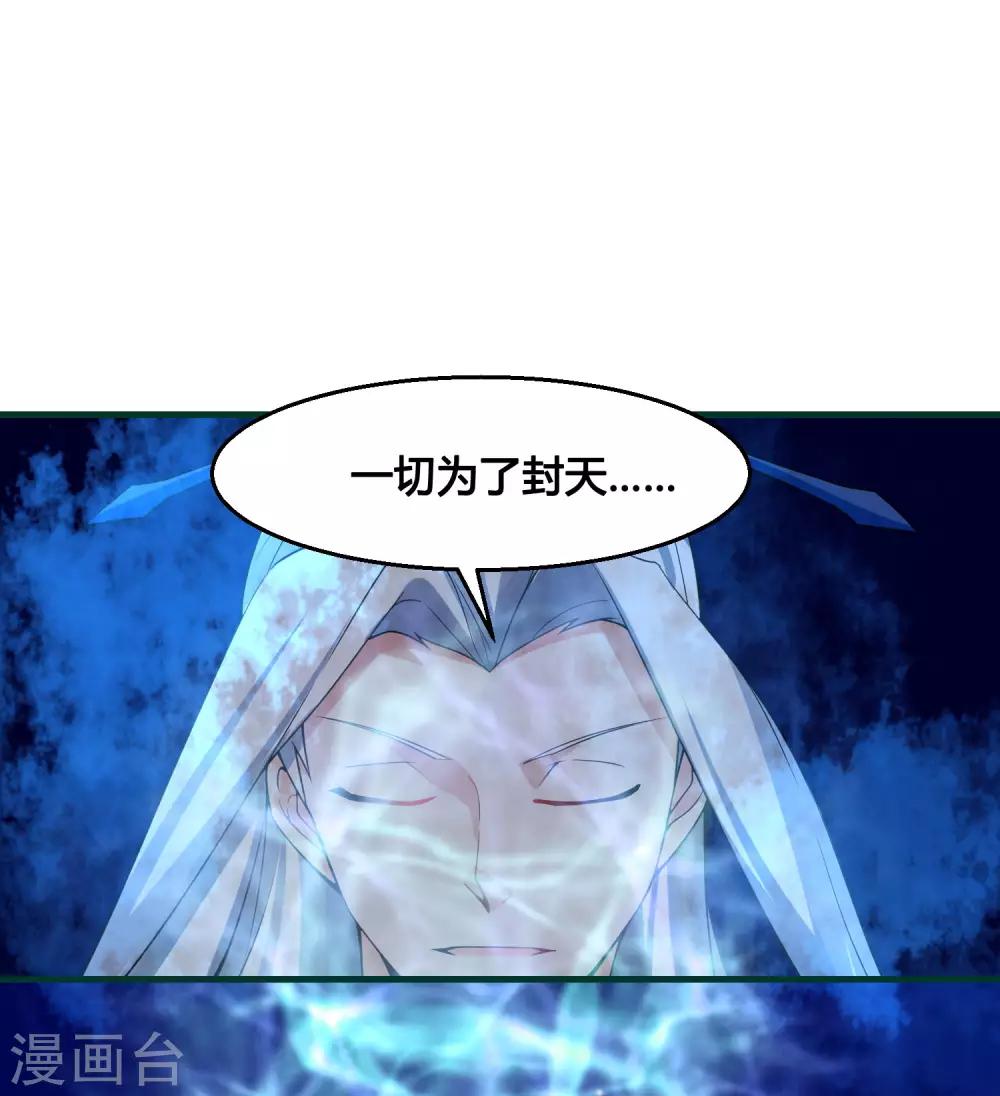 第87话 命运的捉弄20