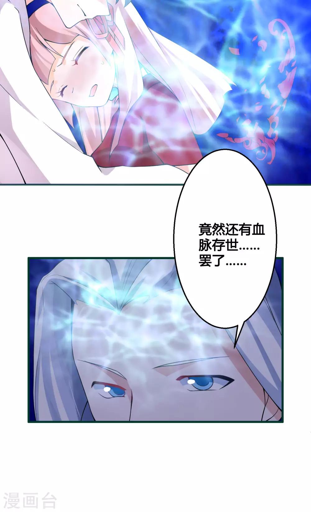 第87话 命运的捉弄22