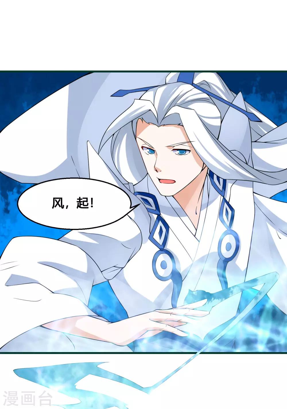 第87话 命运的捉弄23