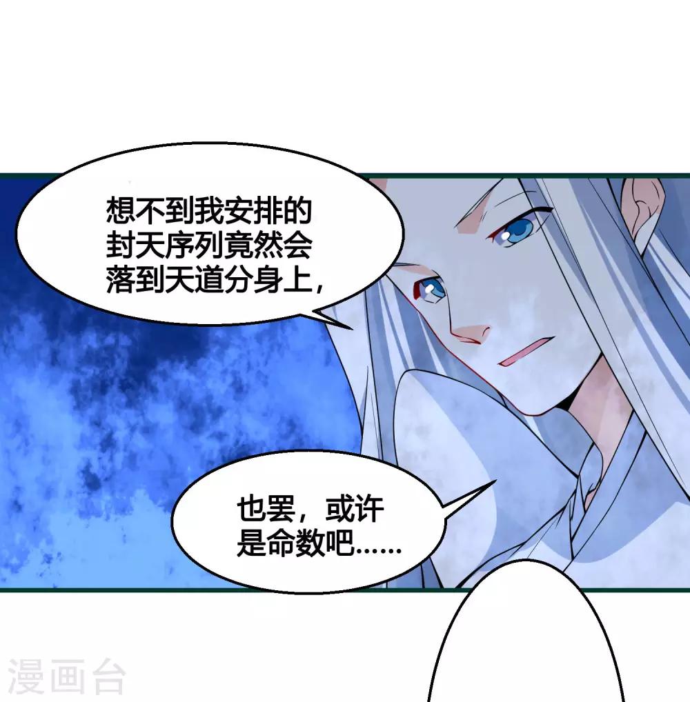 第87话 命运的捉弄26