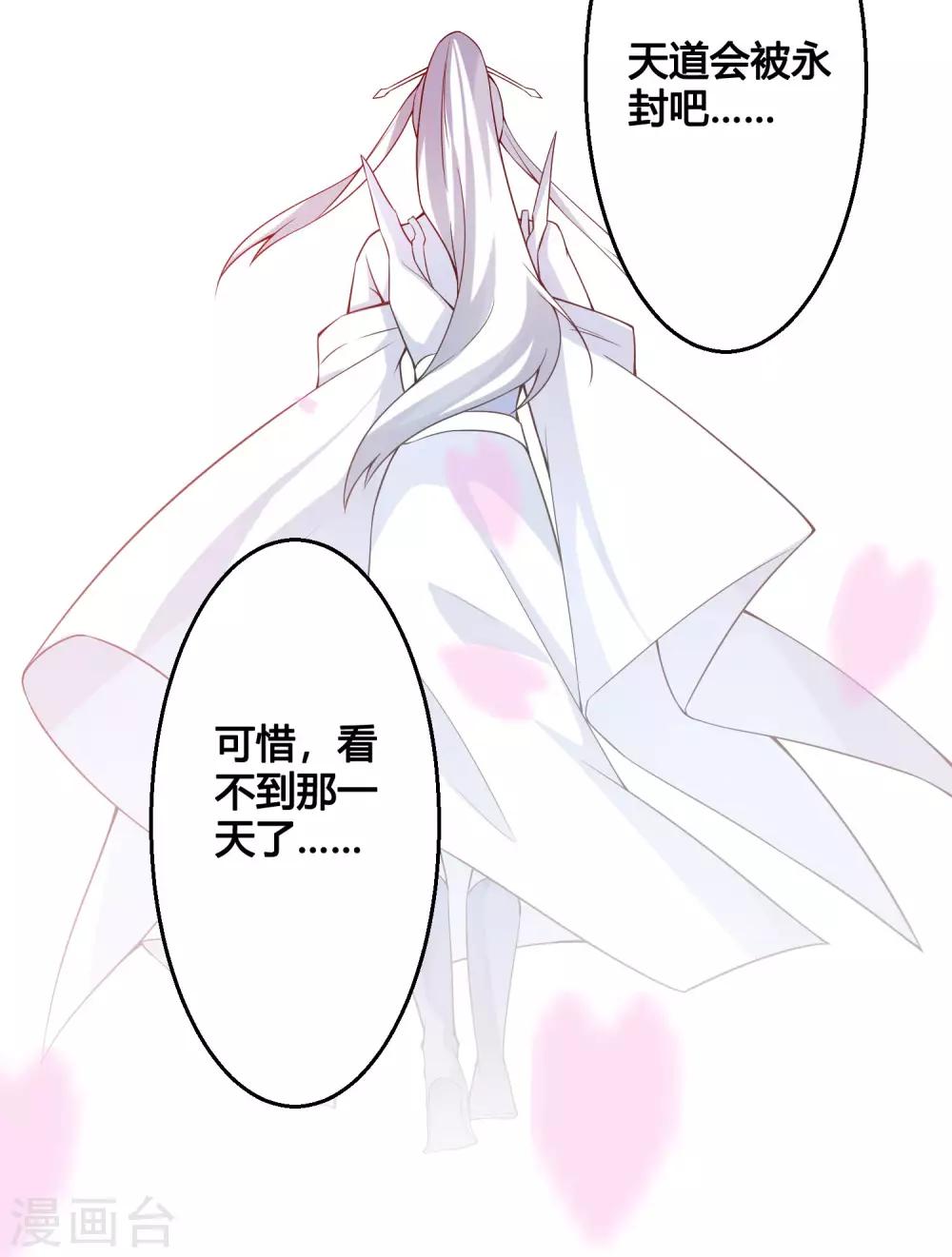 第87话 命运的捉弄27