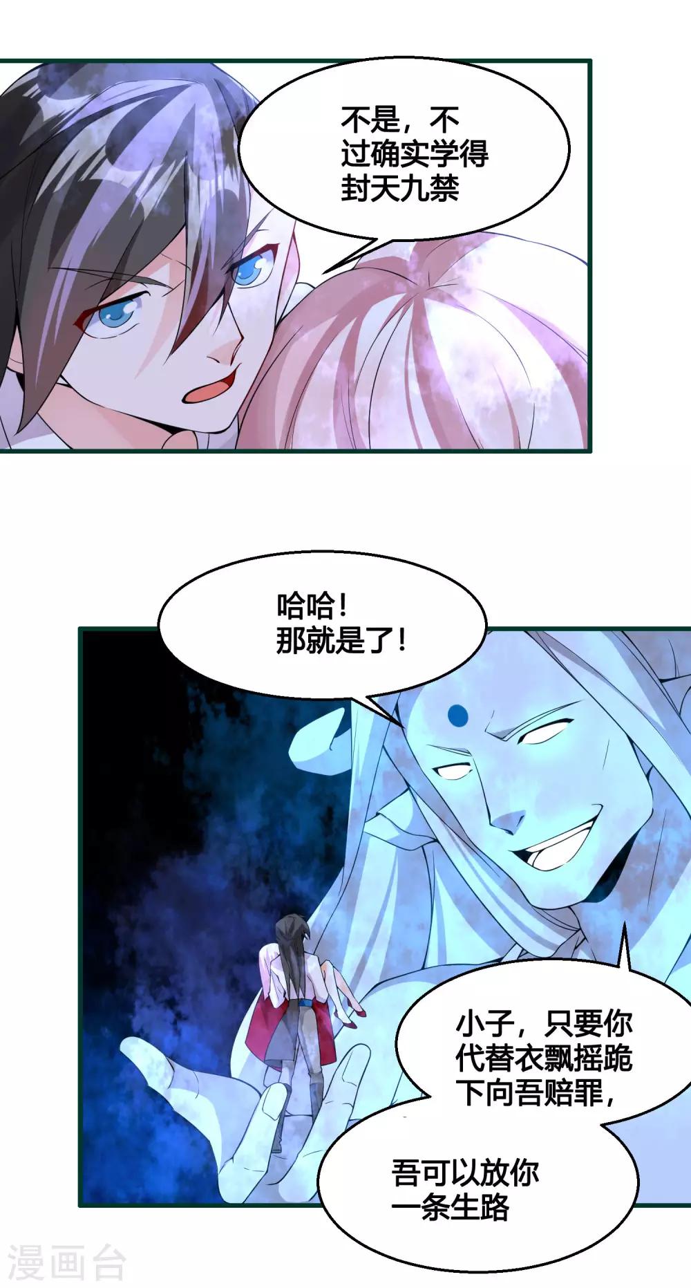 第87话 命运的捉弄3