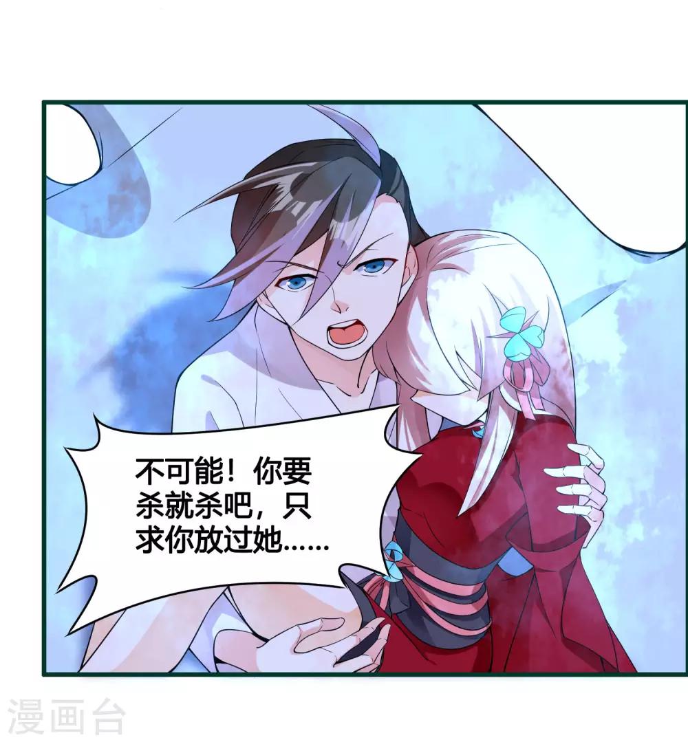 第87话 命运的捉弄5