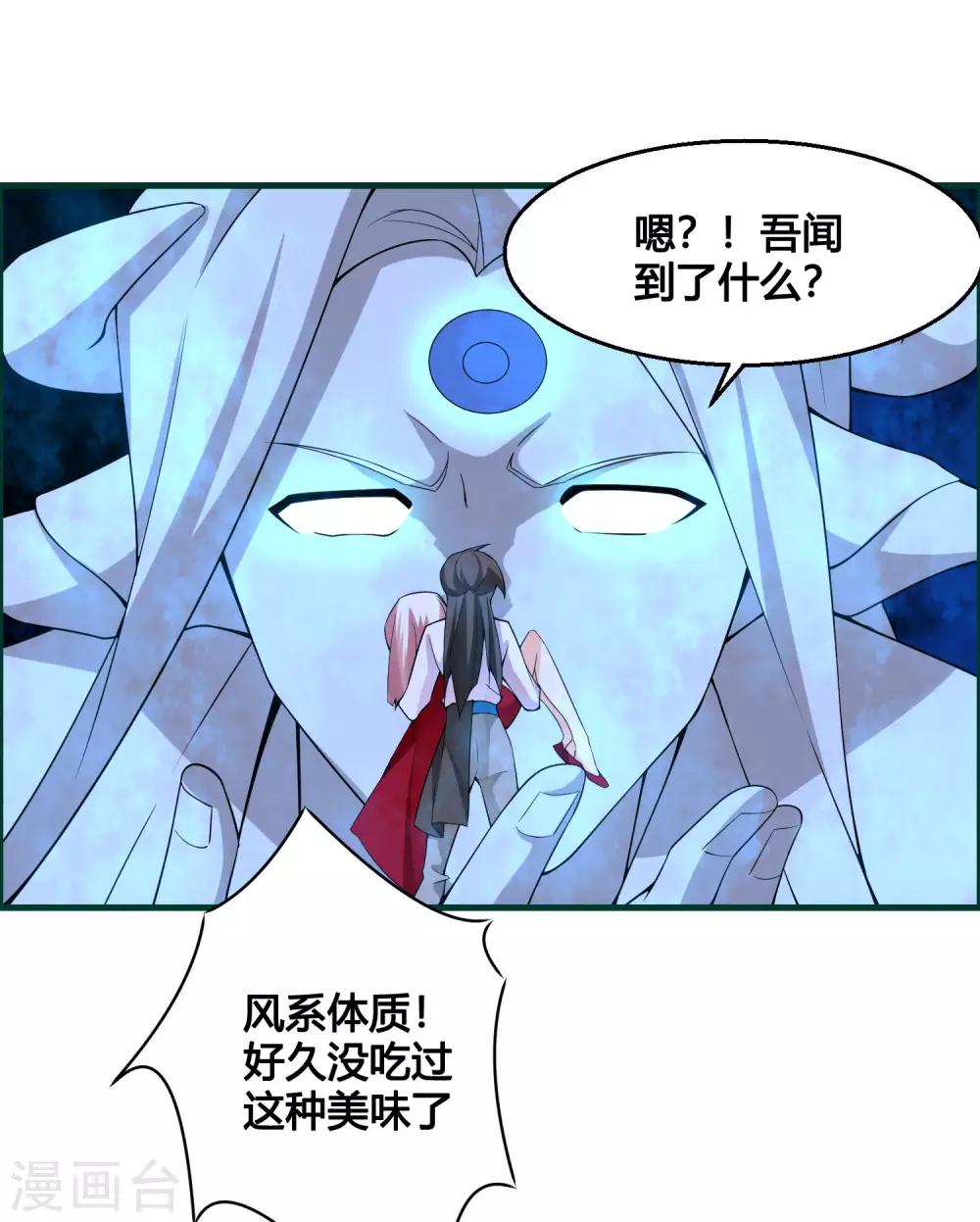 第87话 命运的捉弄6