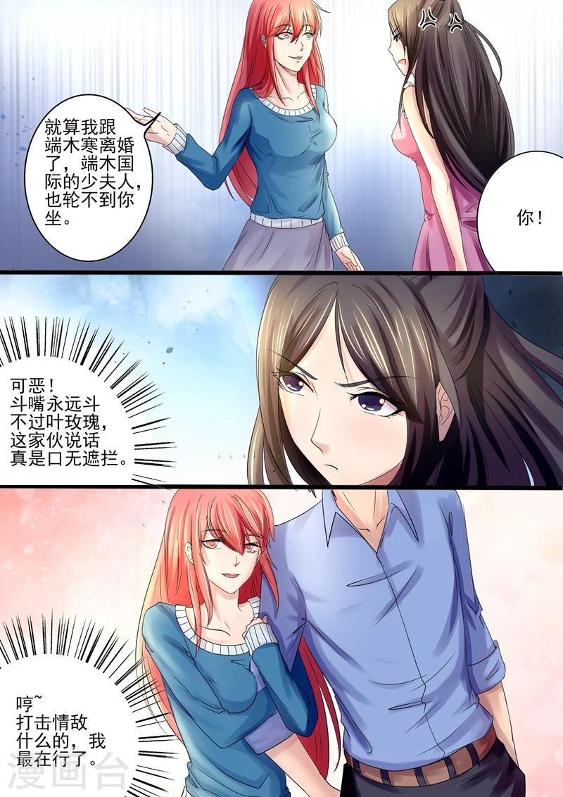 第11话 见到情敌7