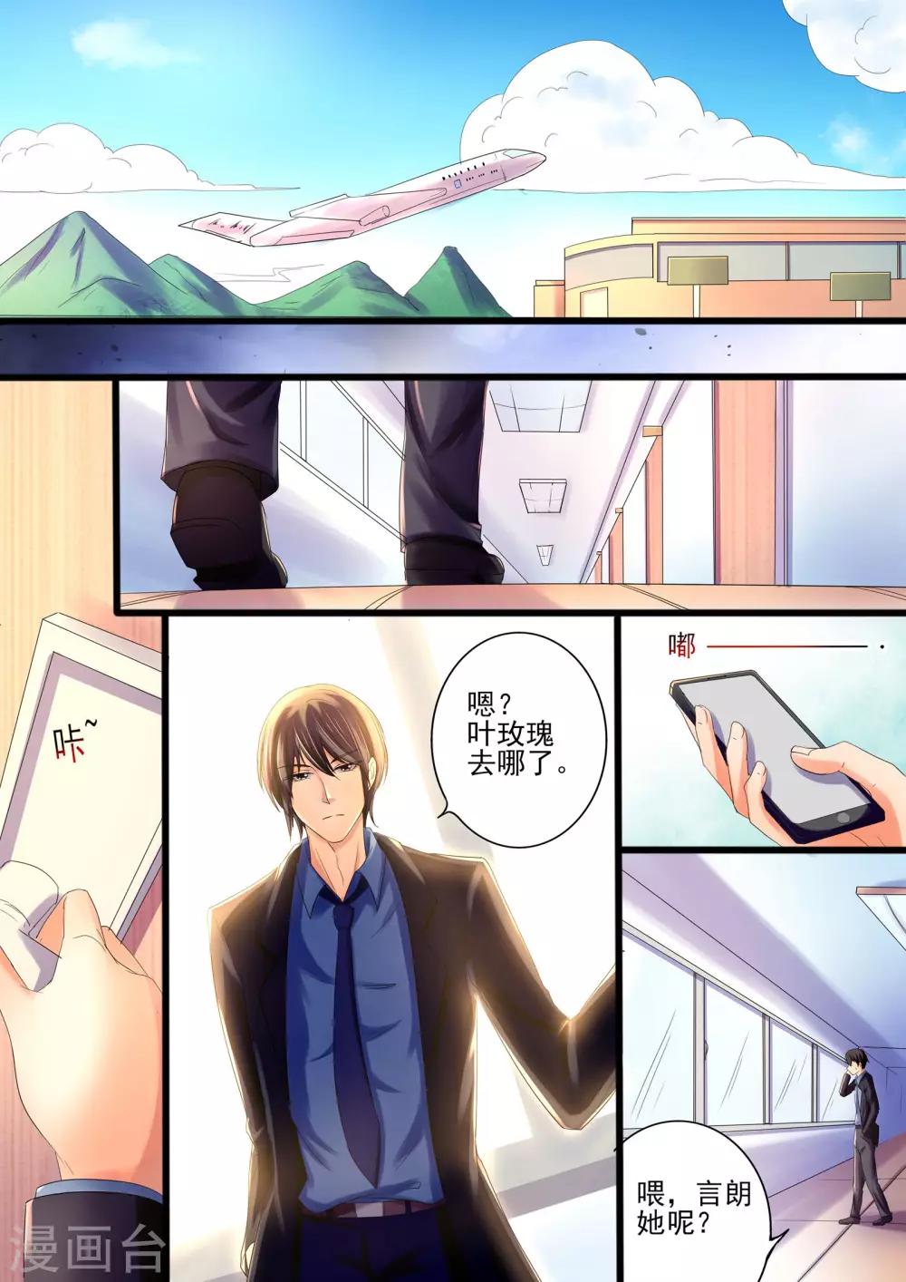 第23话 死傲娇1