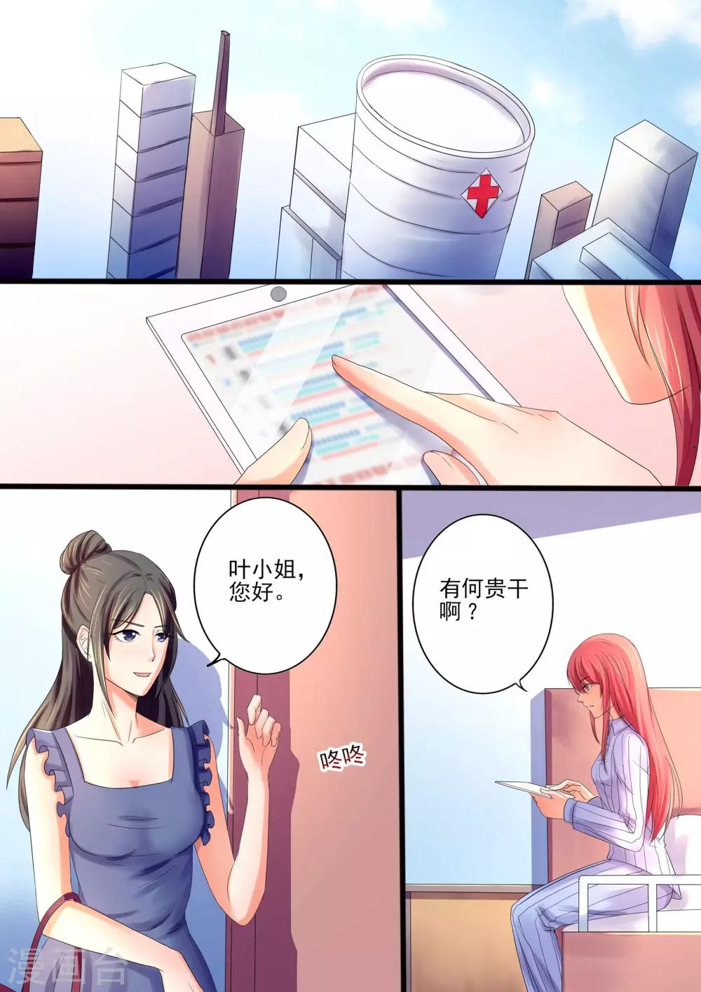 第23话 死傲娇6