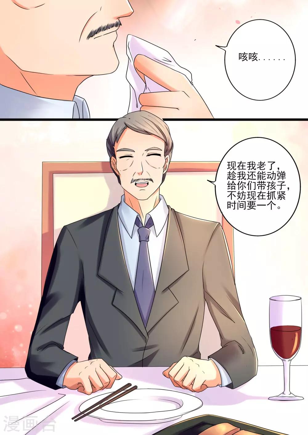 第28话 为了上位不择手段6