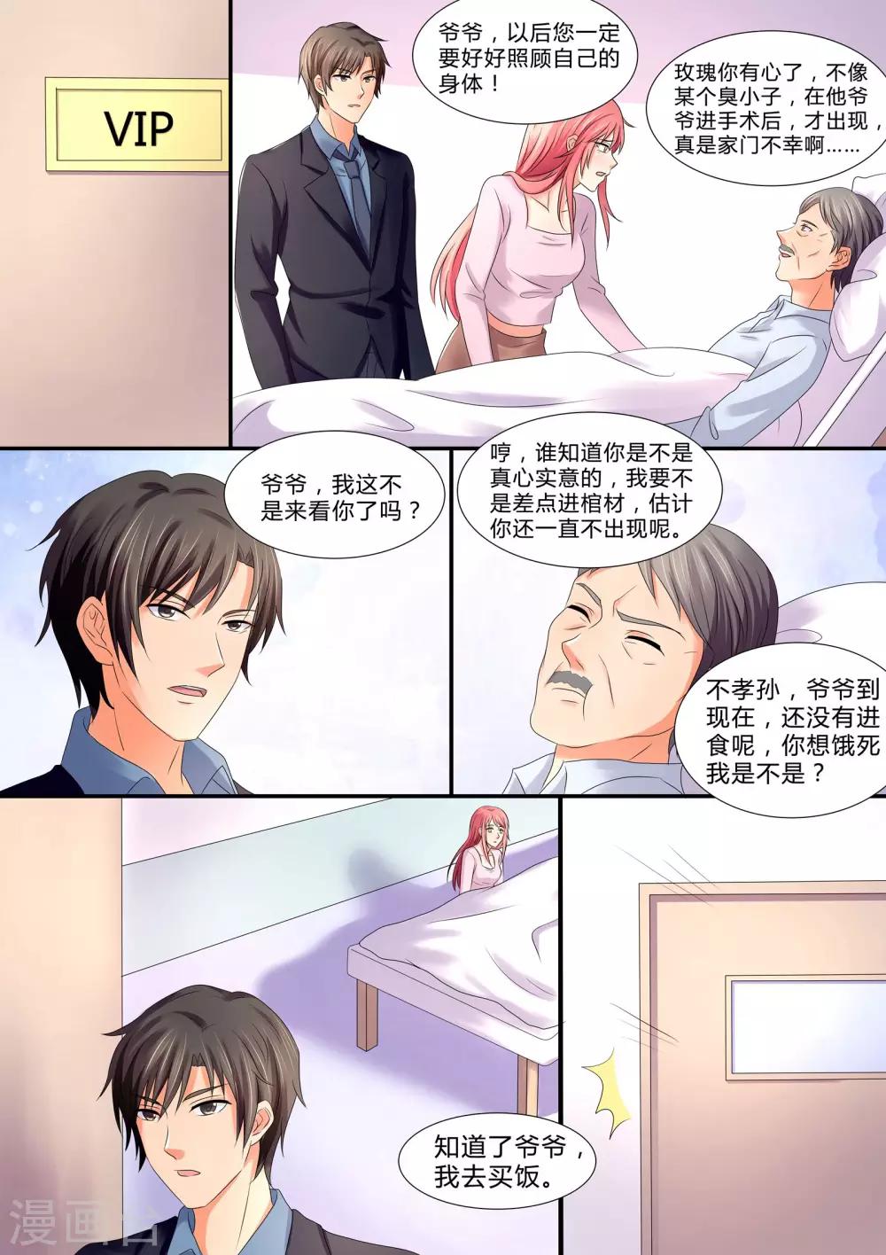 第48话 最重要的是心意1
