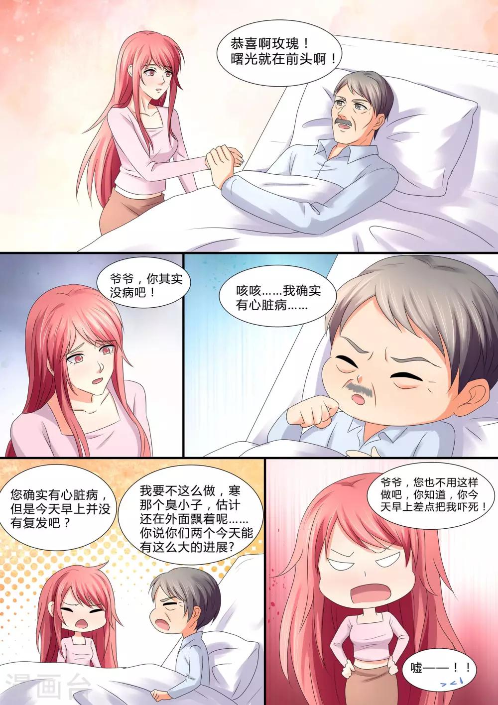 第48话 最重要的是心意2