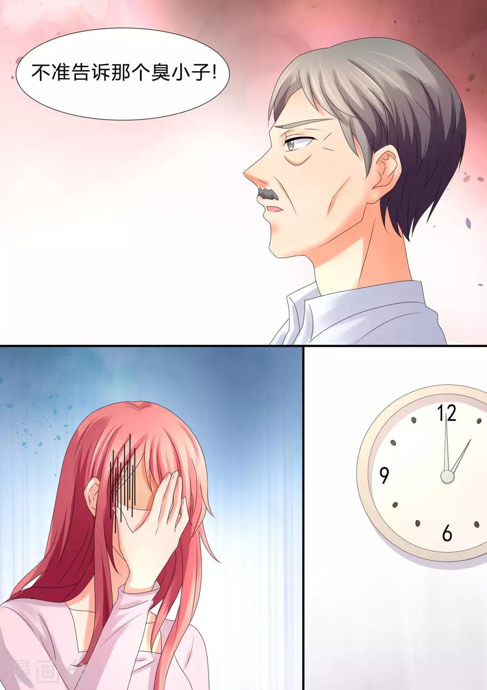 第48话 最重要的是心意3