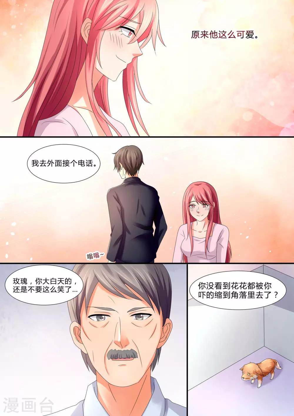 第48话 最重要的是心意6