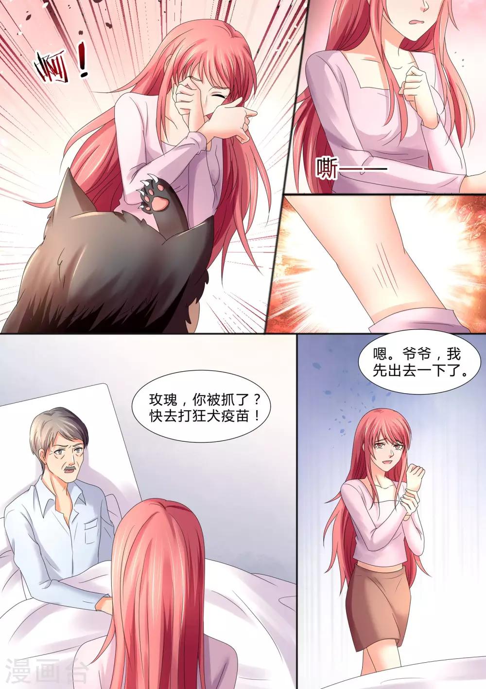 第48话 最重要的是心意8