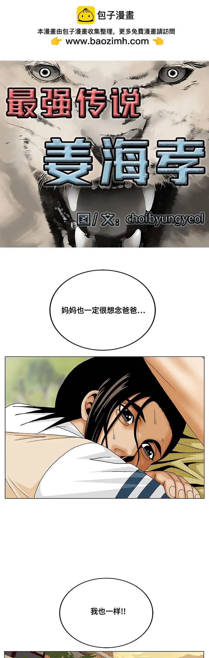 第260话1