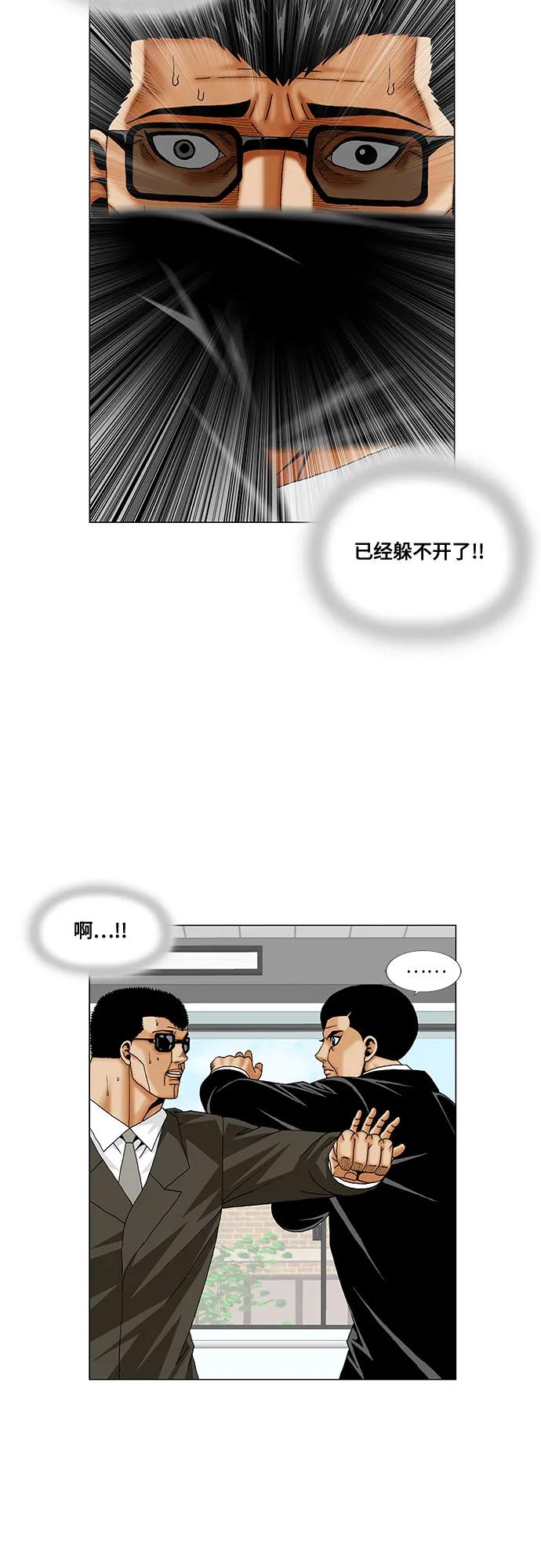 第260话11