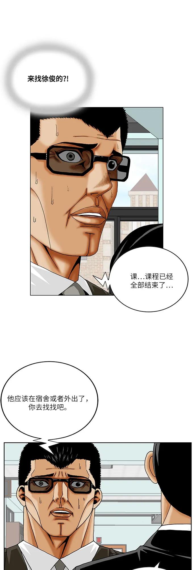 第260话13