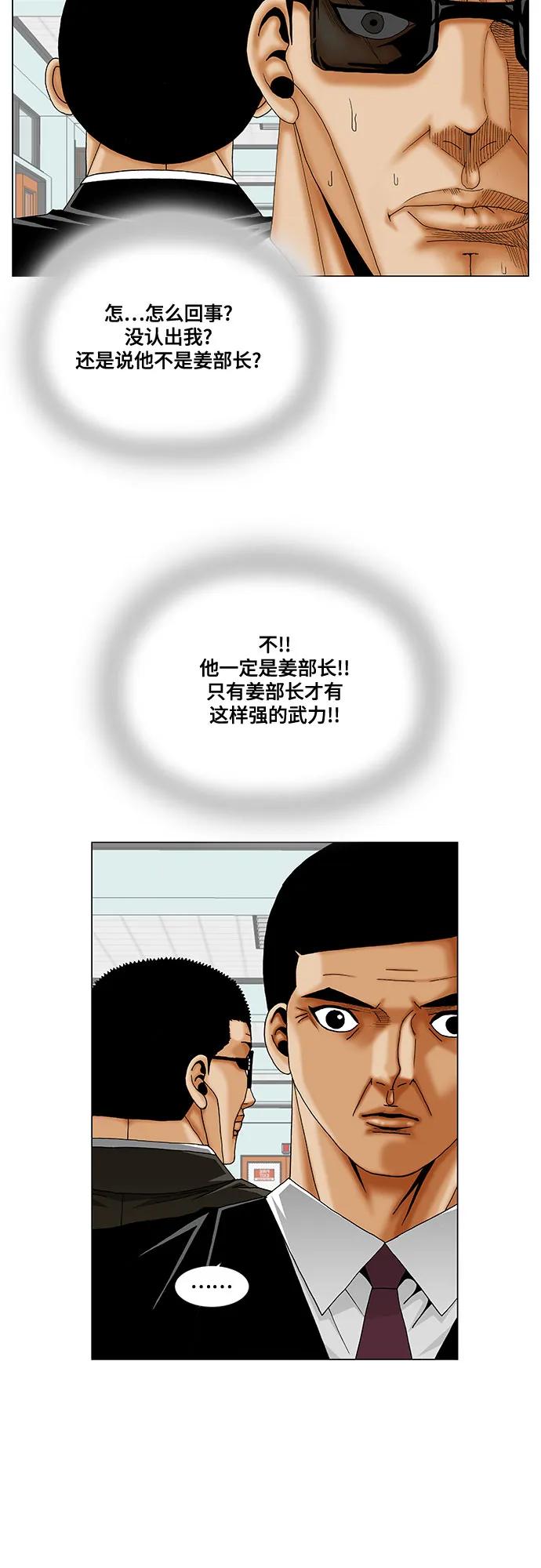 第260话15