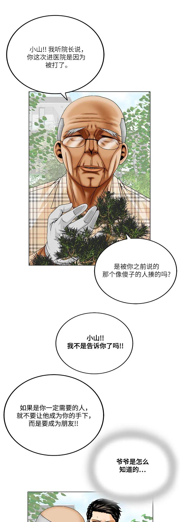 第260话18