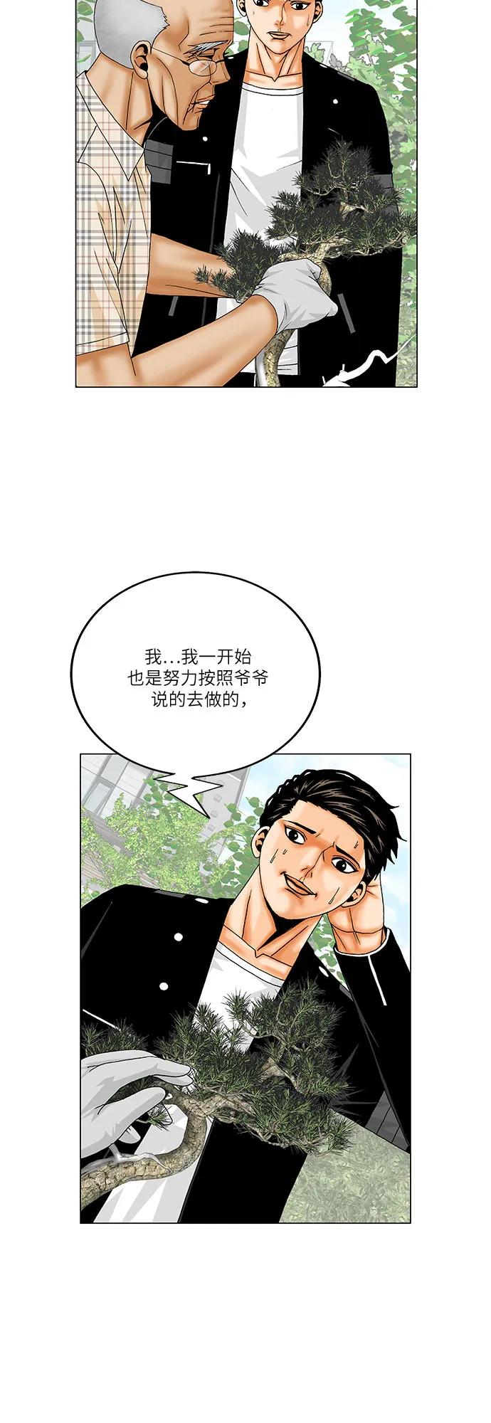 第260话19