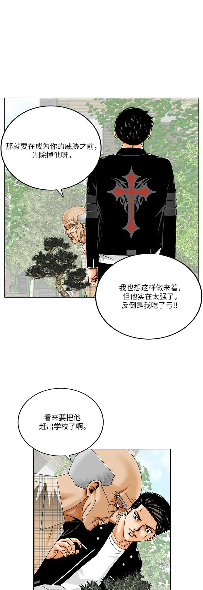 第260话21