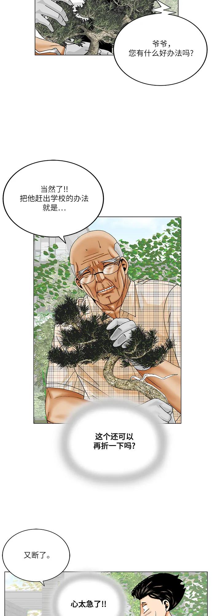 第260话22