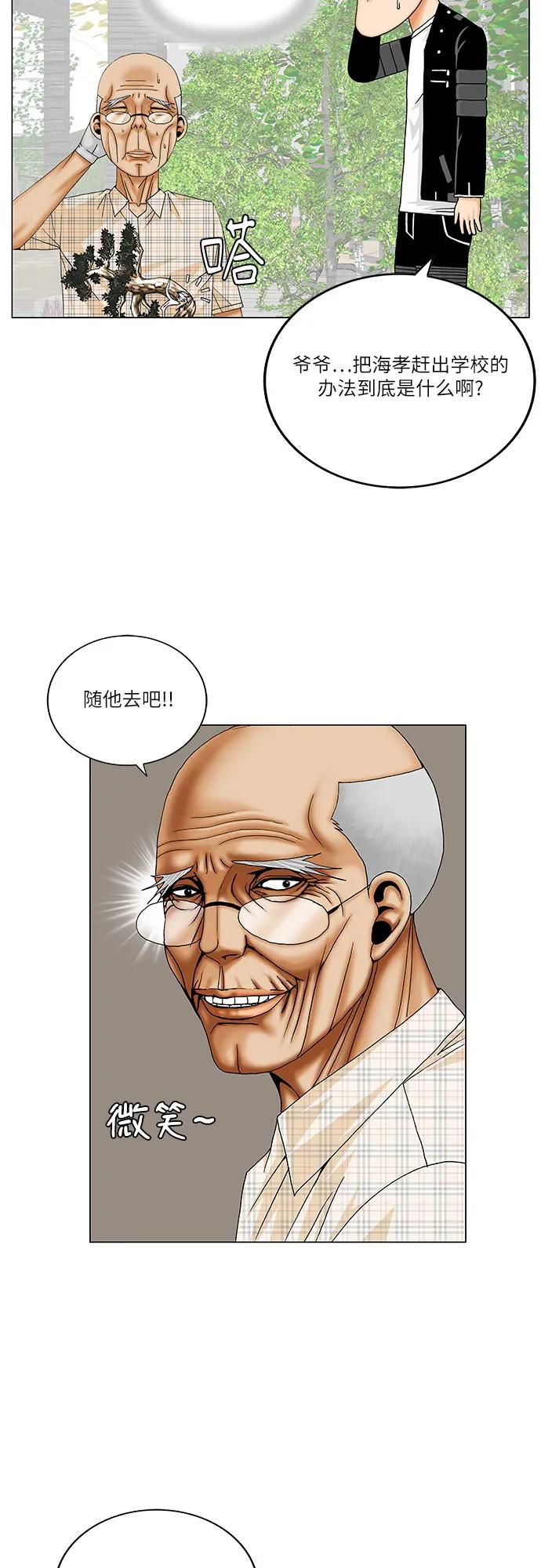 第260话23