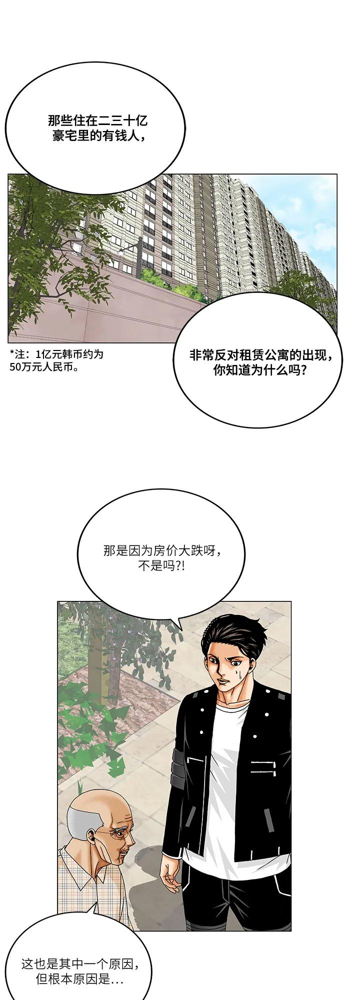 第260话25