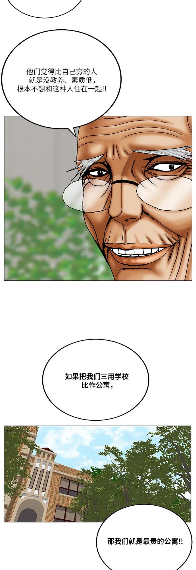 第260话26