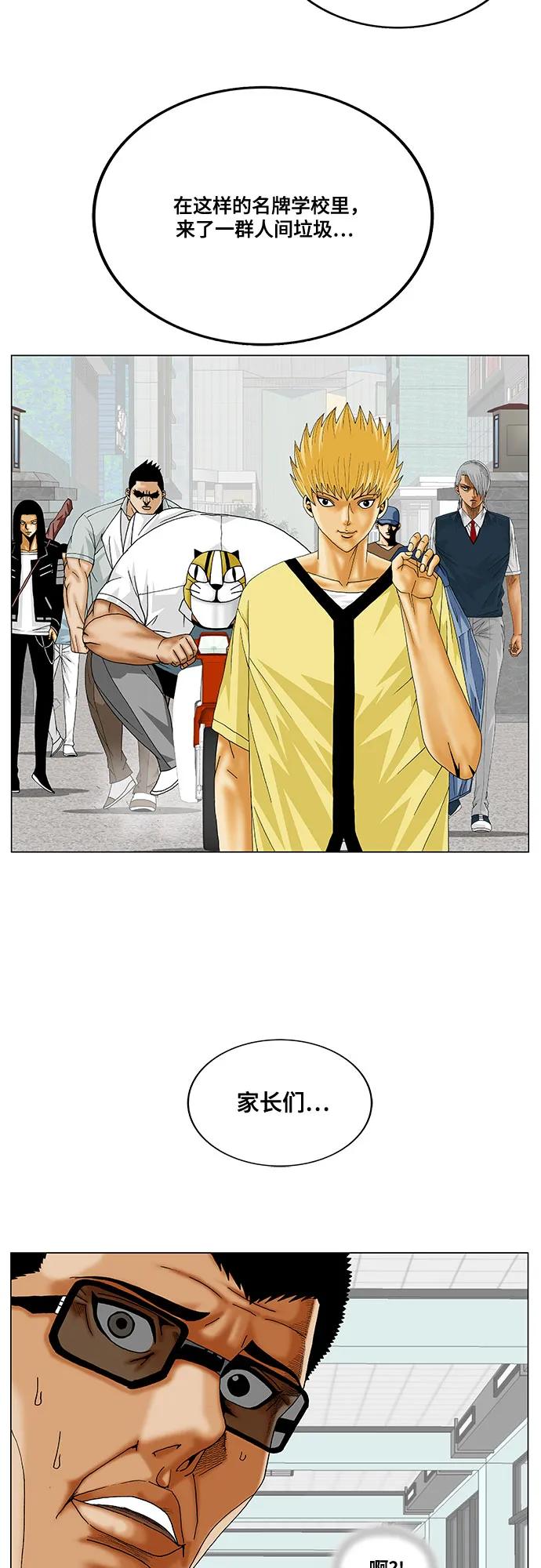 第260话27